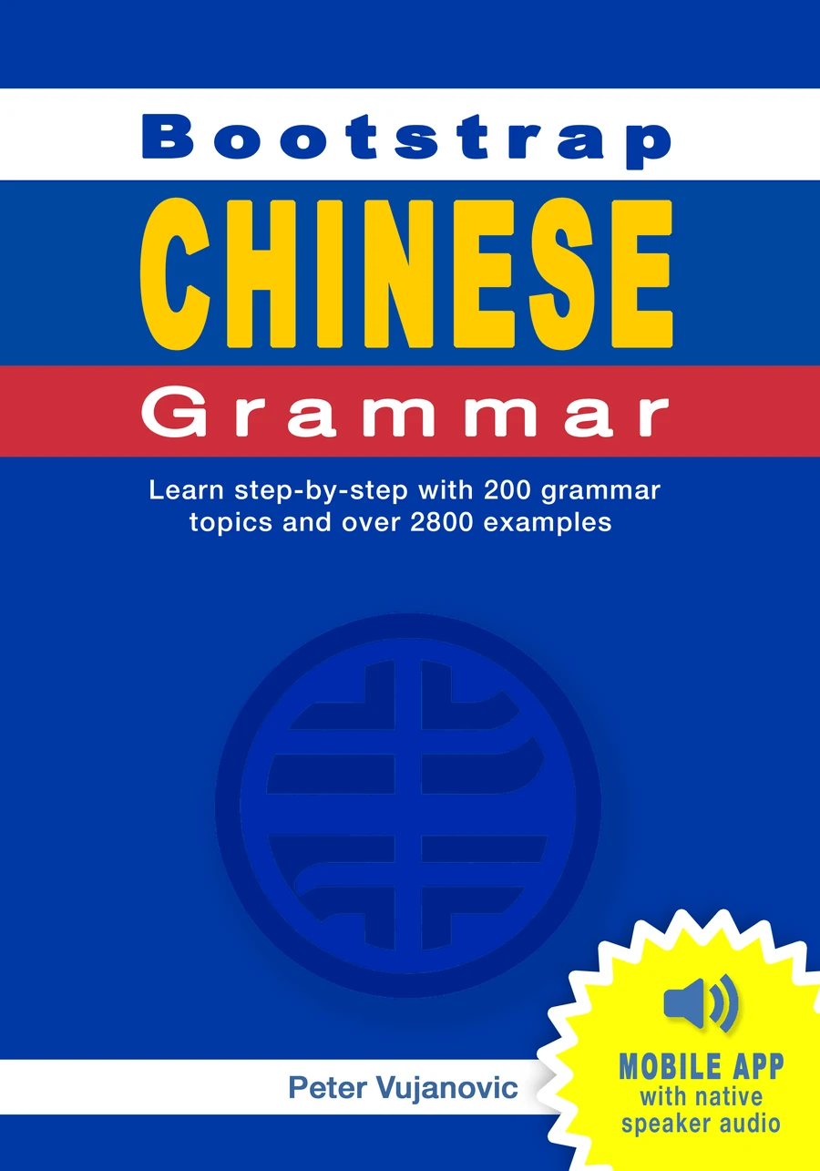 Bootstrap Chinese Grammar book: Front cover