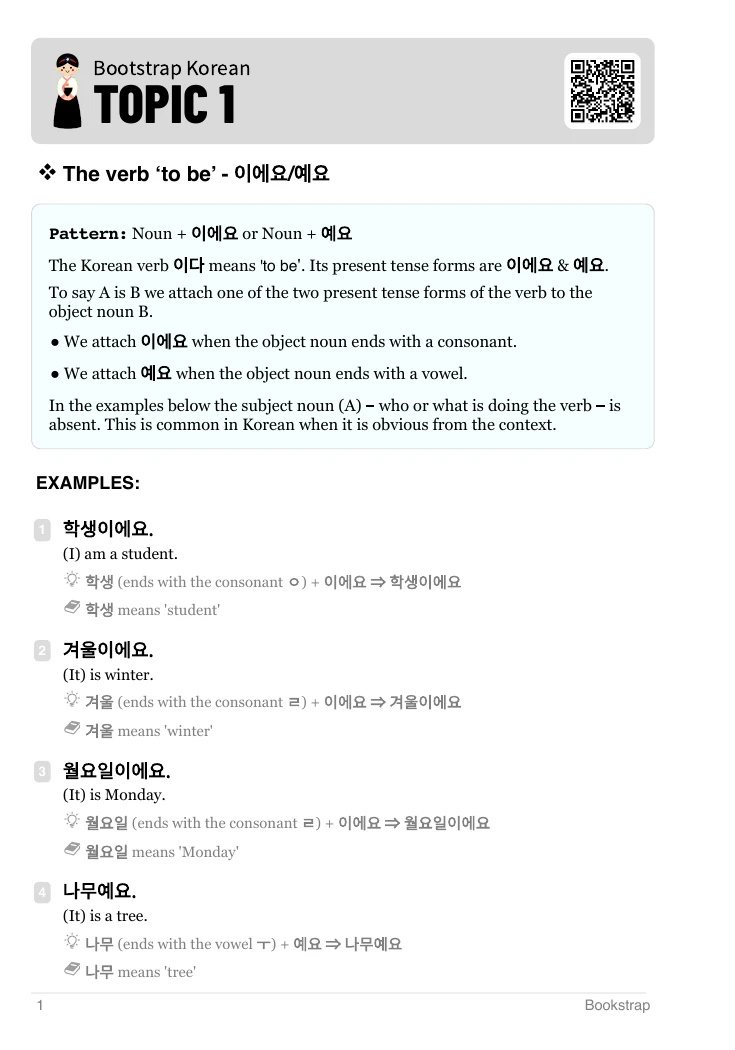 The first Korean grammar topic, as it appears in the free PDF