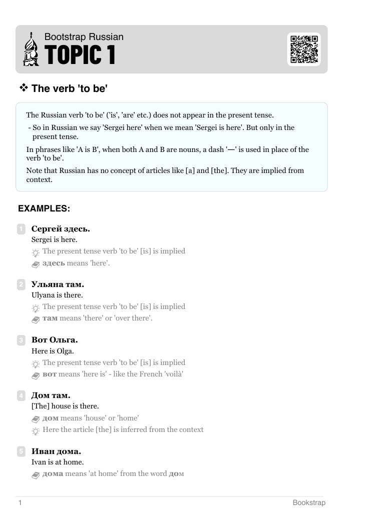 The first Russian grammar topic, as it appears in the free PDF